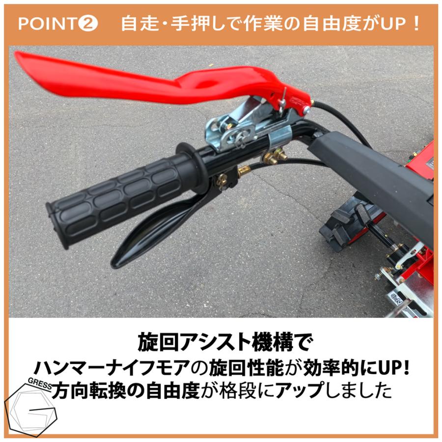 ハンマーナイフモア 自走式 エンジン 草刈機 草刈り機 除草 農業