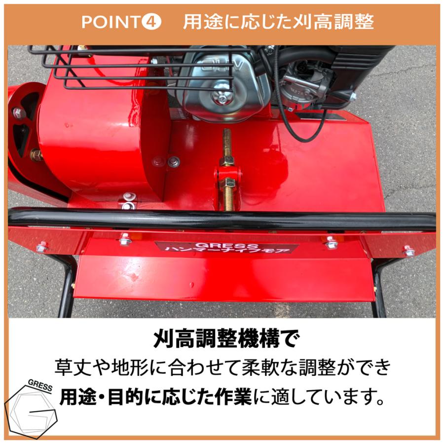 ハンマーナイフモア 自走式 エンジン 草刈機 草刈り機 除草 農業