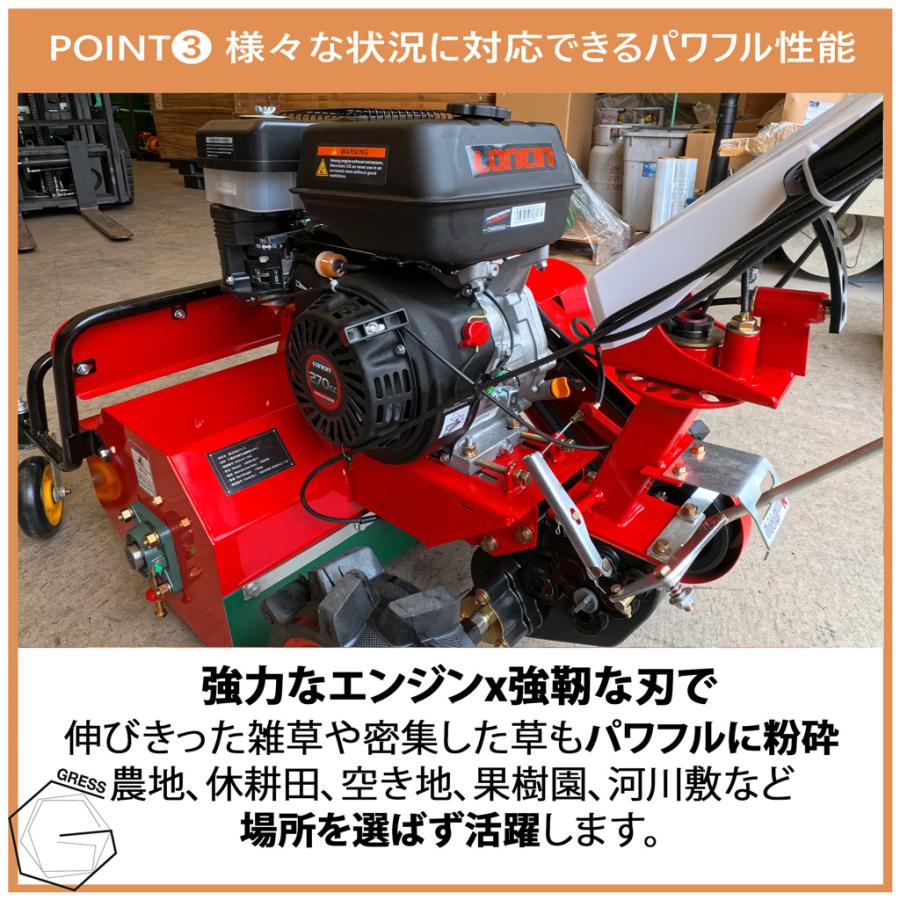 ハンマーナイフモア 自走式 エンジン 草刈機 草刈り機 除草 農業