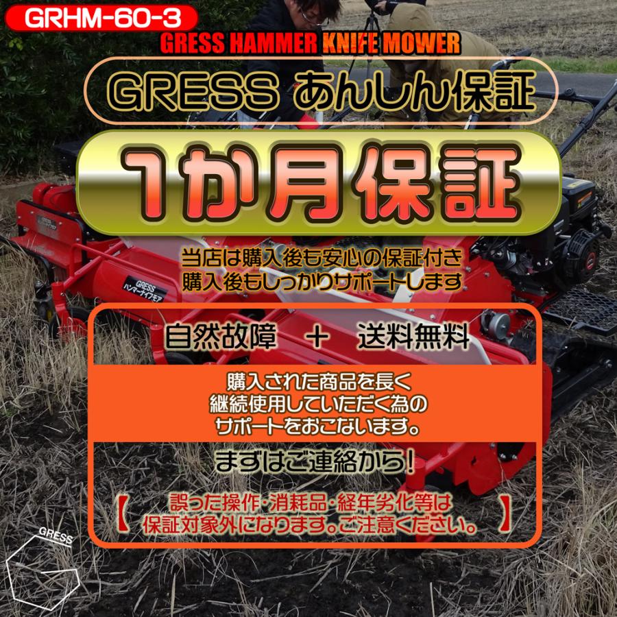 ハンマーナイフモア 自走式 エンジン 草刈機 草刈り機 除草 農業