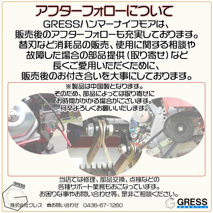 ハンマーナイフモア 自走式 エンジン 草刈機 草刈り機 除草 農業