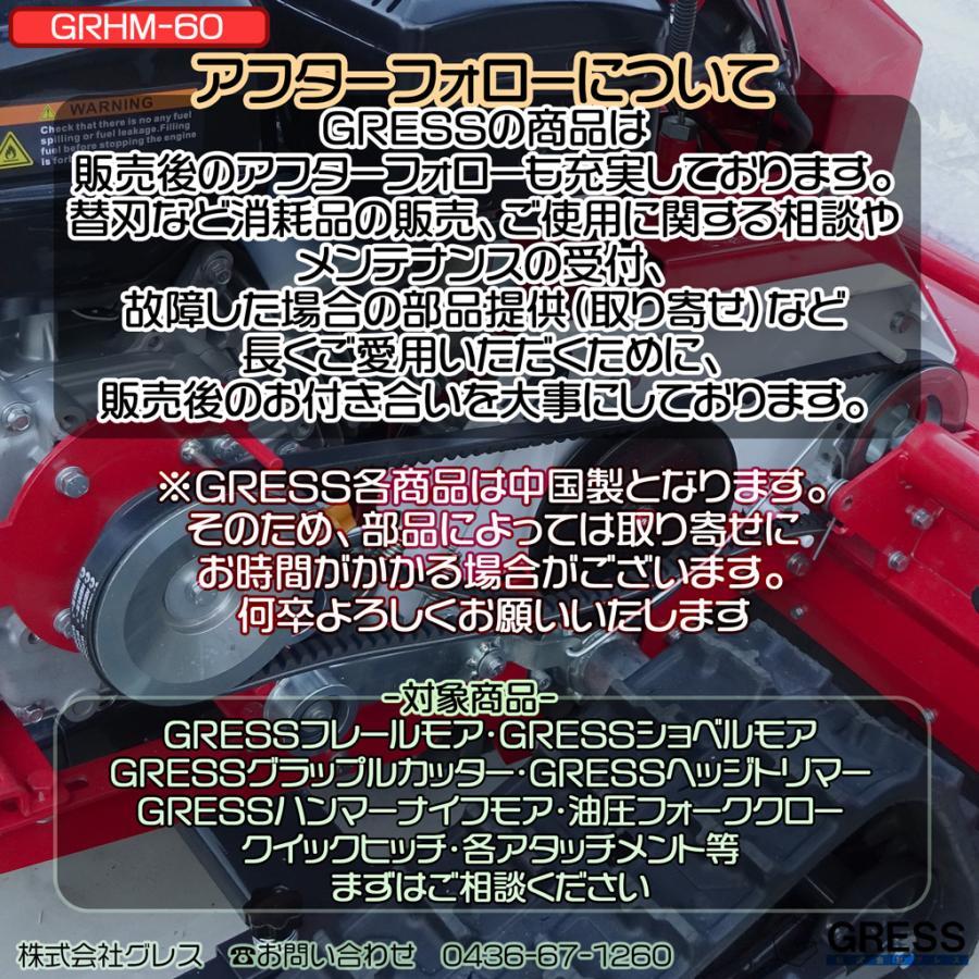 ハンマーナイフモア 自走式 エンジン 草刈機 草刈り機 除草 農業