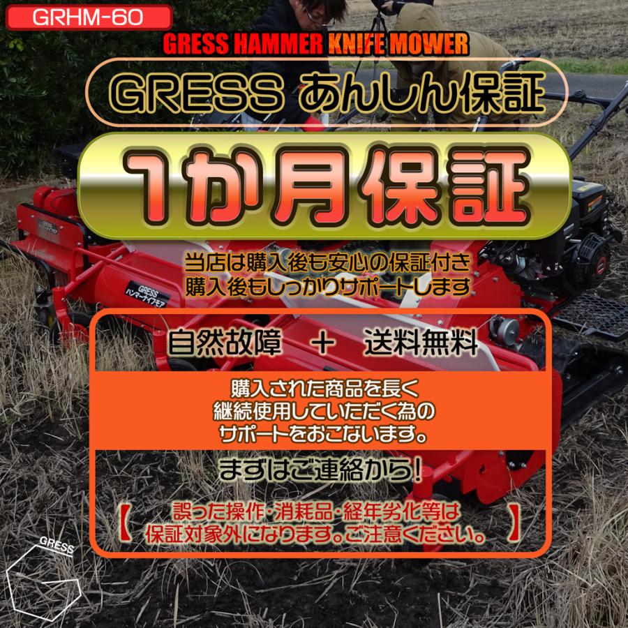 GRHM-60 ハンマーナイフモア imgrc0337299065.jpg