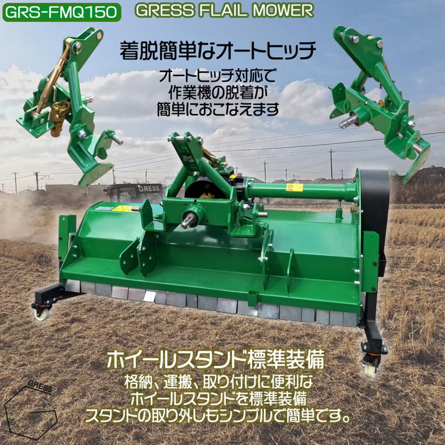 フレールモア オートヒッチ A-2形 ハンマーナイフ トラクター 草刈機