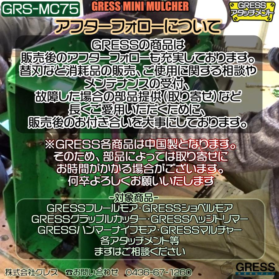 ミニマルチャー 19枚刃 ハンマーナイフモア フレールモア 2本配管仕様 