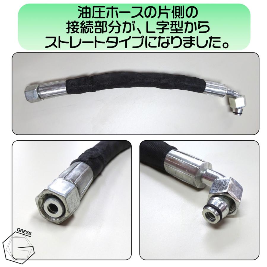 GRESS ショベルモア コンマ1 専用 部品 油圧ホース 【3】 接続 GRS-EM 