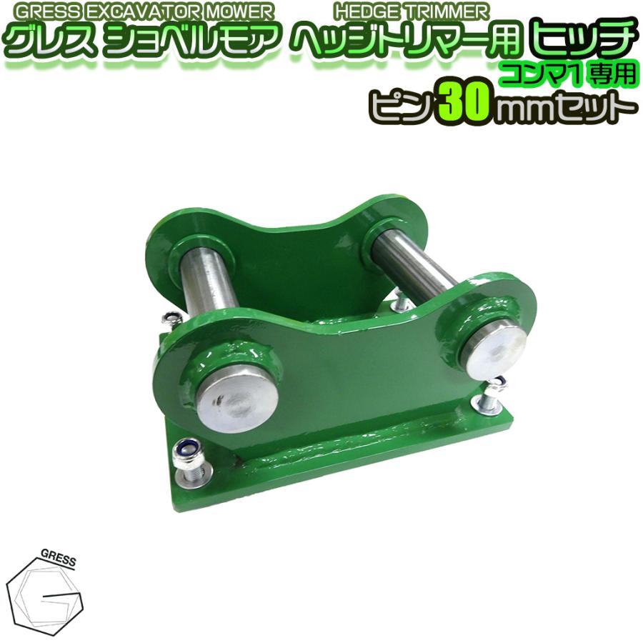 GRESS ショベルモア 専用 部品 ヒッチ ピン 30mm セット GRS-EMシリーズ対応 油圧ショベル 【送料無料】 :grsem-p12:アウトドアショップグレス - 通販 - Yahoo!ショッピング GRESS ショベルモア 専用 部品 ヒッチ ピン 30mm セット GRS-EMシリーズ対応 油圧ショベル 【送料無料】 :grsem-p12:アウトドアショップグレス - 通販 - Yahoo!ショッピング