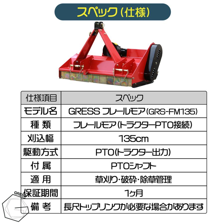 フレールモア ハンマーナイフ トラクター 草刈り 芝刈り 農業機械 雑草
