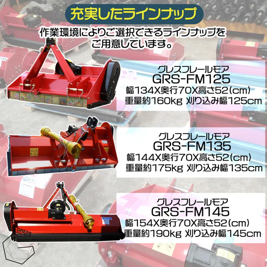 フレールモア ハンマーナイフ トラクター 草刈り 芝刈り 農業機械 雑草