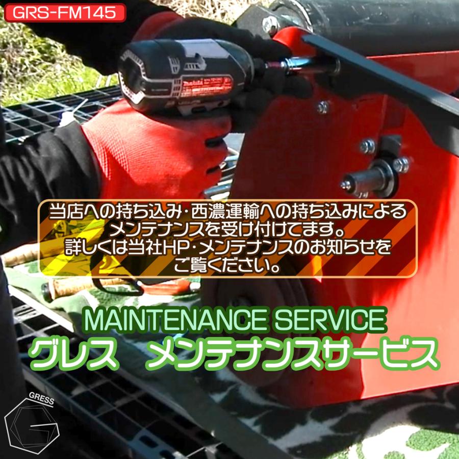 フレールモア 草刈り機 GRS-FM145 刈込み幅約145cm トラクター 新品未使用 フレールモア ハンマーナイフ トラクター 草刈機 芝刈り 農業機械 雑草