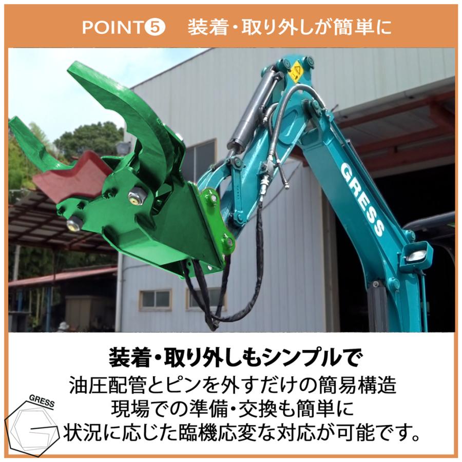アタッチメント グラップルカッター ユンボ 重機 建機 ショベル 整地