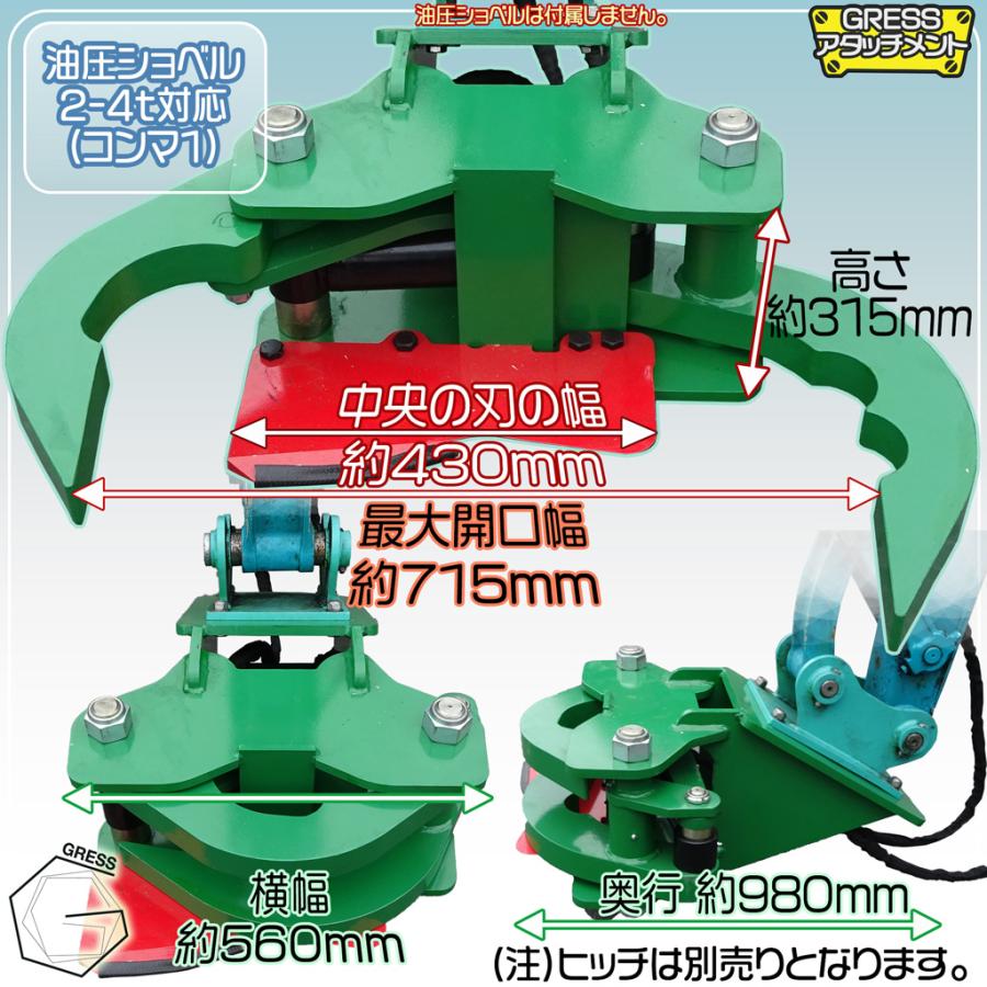 木材グラップル アタッチメント ユンボ ピン径60mm アーム取付幅260mm PC120-6から取り外し 茨城県境町発【Stock No.7038】 木材グラップル アタッチメント ユンボ ピン径60mm アーム取付幅260mm