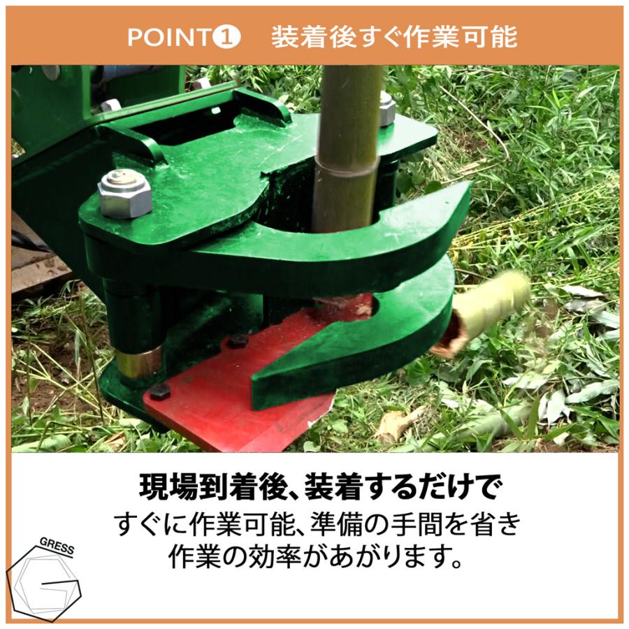 アタッチメント グラップルカッター ユンボ 重機 建機 ショベル 整地