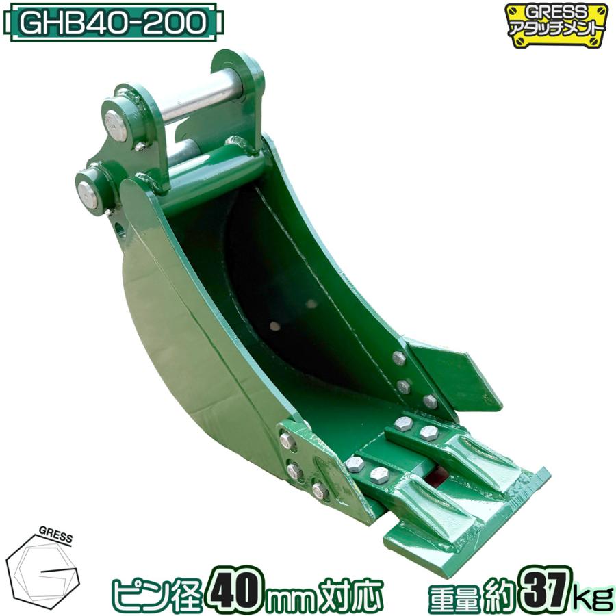 アタッチメント 幅狭バケット ユンボ 建機 油圧ショベル ピン径40mm