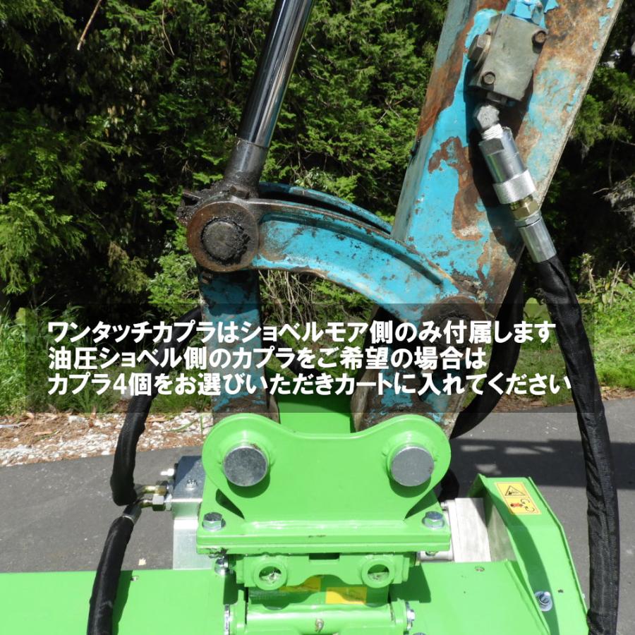油圧ショベル ユンボ ハンマーナイフ アタッチメント 草刈り 芝刈り