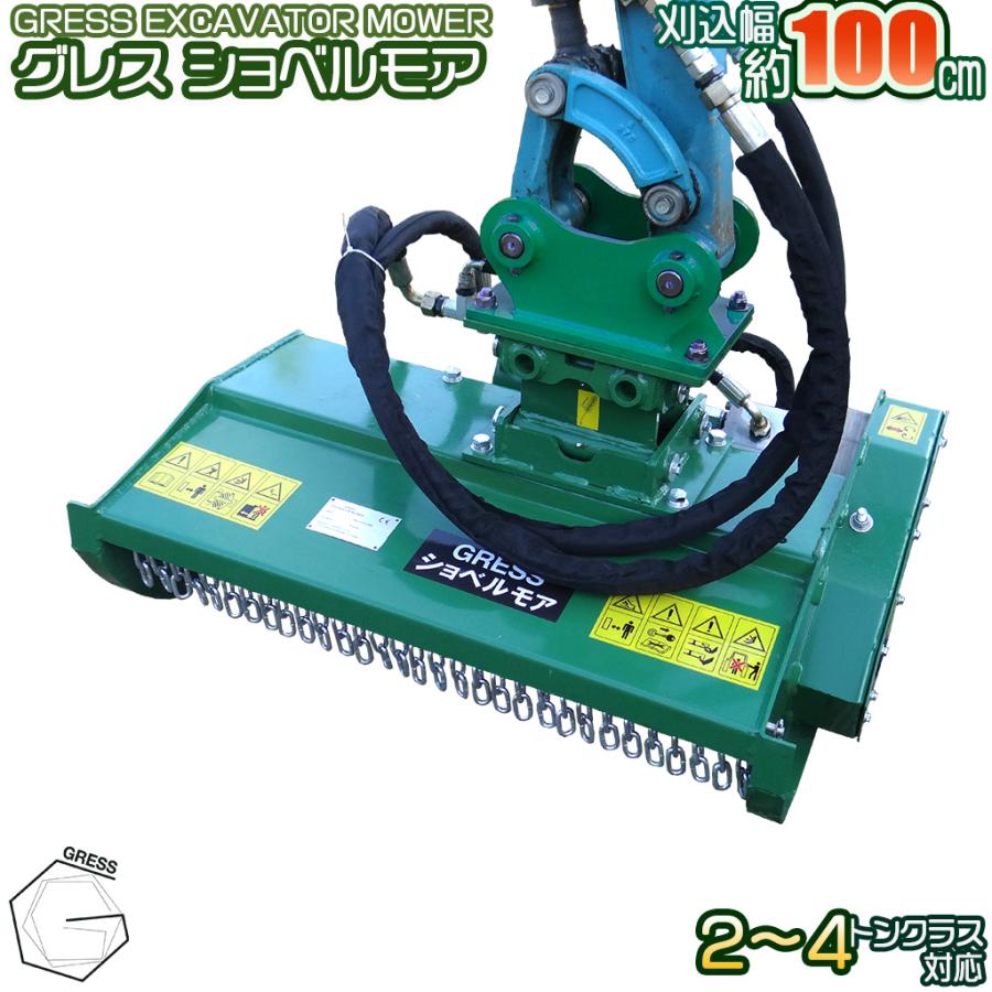 油圧ショベル ユンボ ハンマーナイフ アタッチメント 草刈り 芝刈り