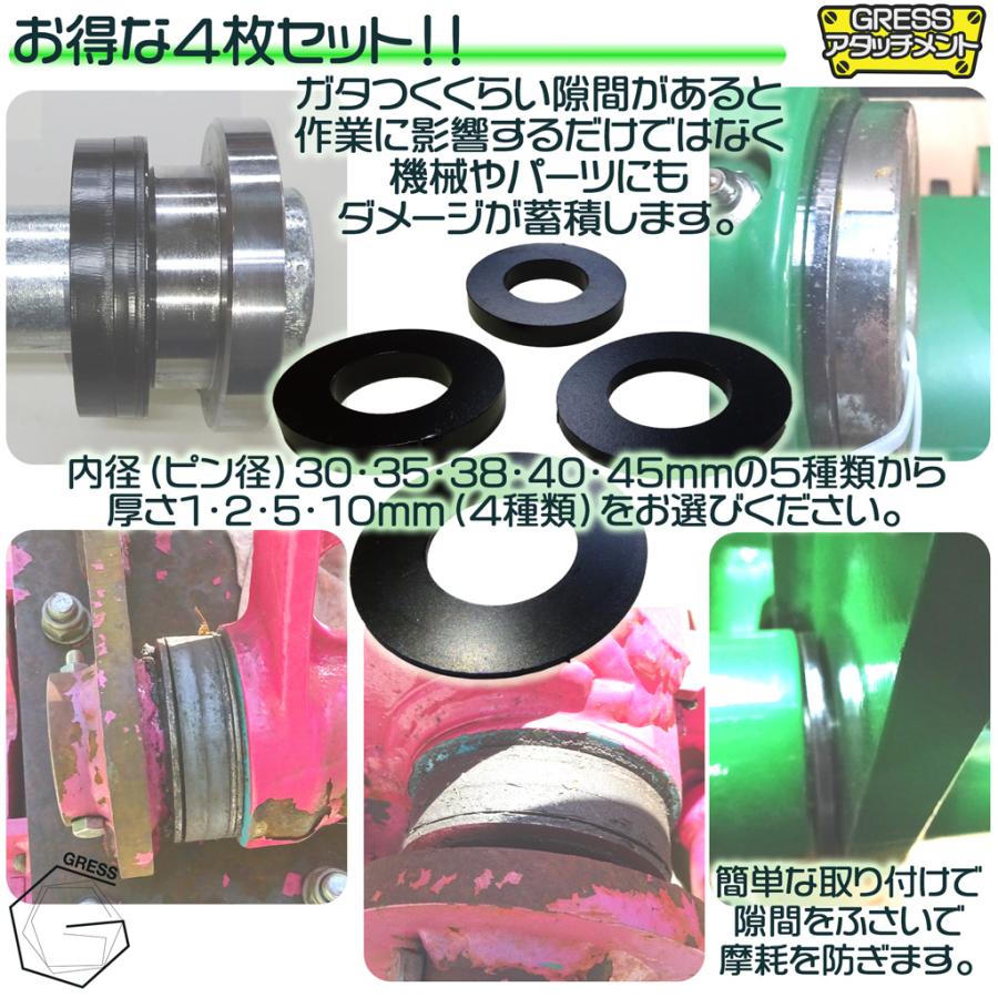 【専用】 スーパーセルム アタッチメント GRESS 調整用 シム（スペーサー） ユンボ アタッチメント 厚さ 10mm 4