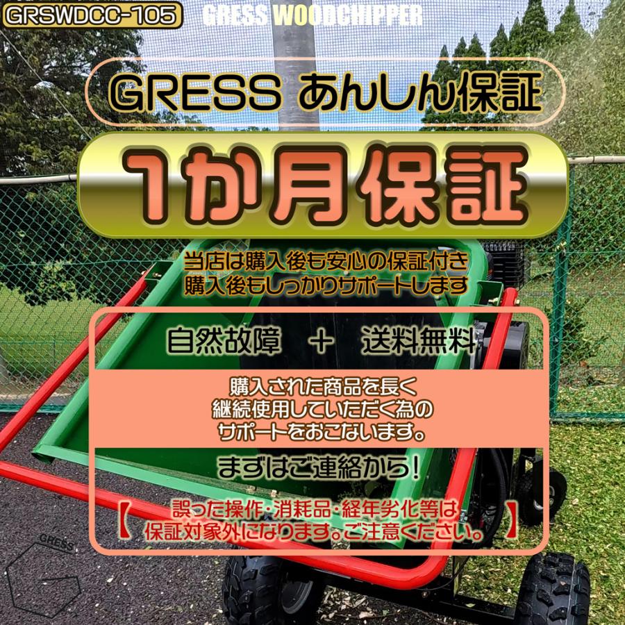 ウッドチッパー 粉砕機 エンジン 自走式 クローラ 竹 枝 木材 7馬力 