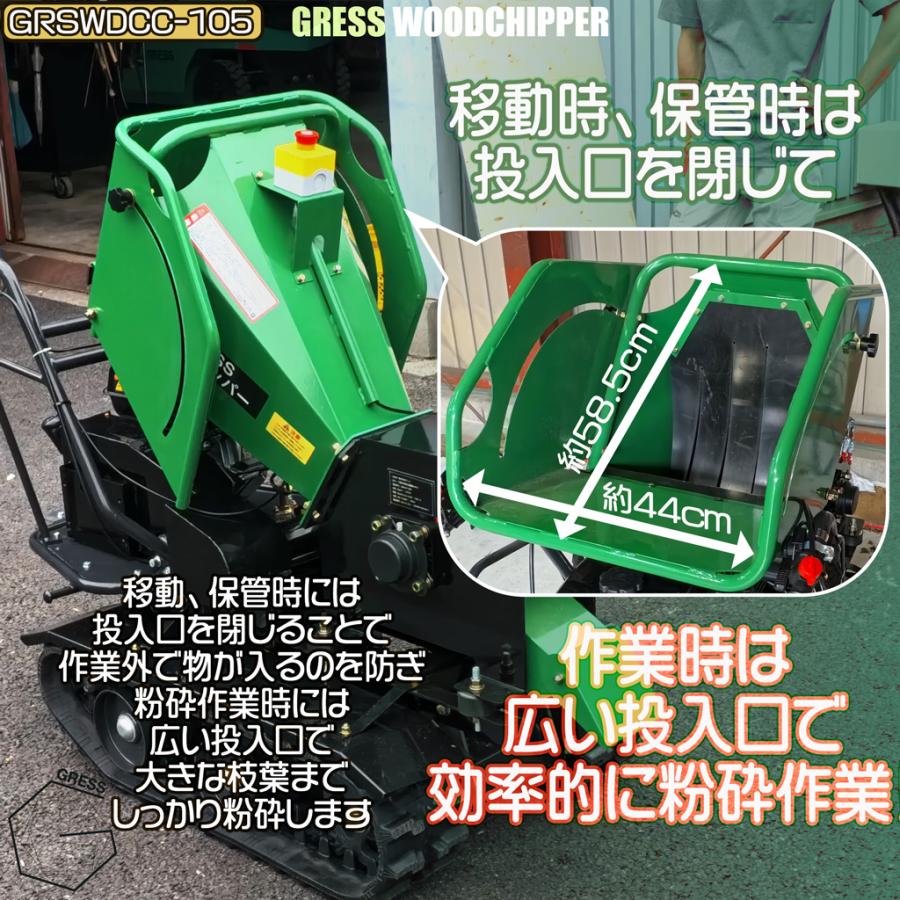 ウッドチッパー 粉砕機 エンジン 自走式 クローラ 竹 枝 木材 7馬力