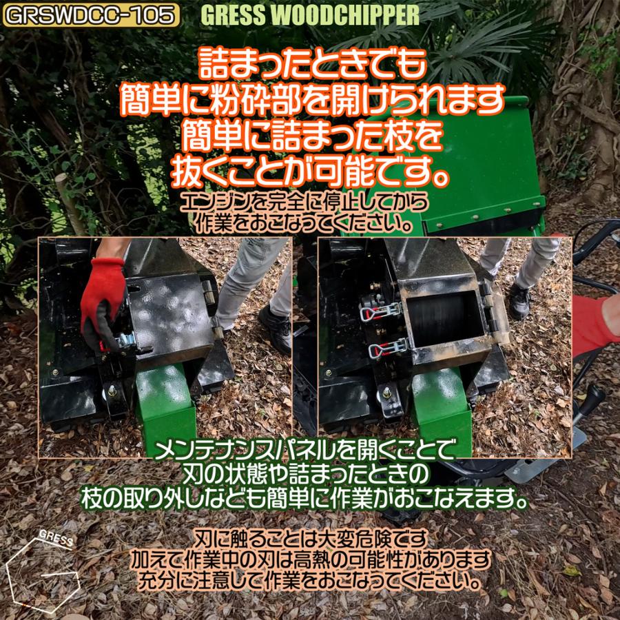 ウッドチッパー 粉砕機 エンジン 自走式 クローラ 竹 枝 木材 7馬力