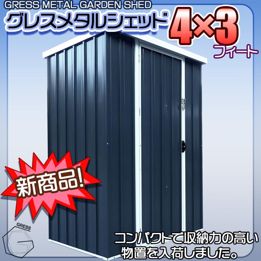 新発売!】 ヨーロッパ風物置 メタルシェッド チャコール 片開き 新発売!】 ヨーロッパ風物置 メタルシェッド チャコール 片開き