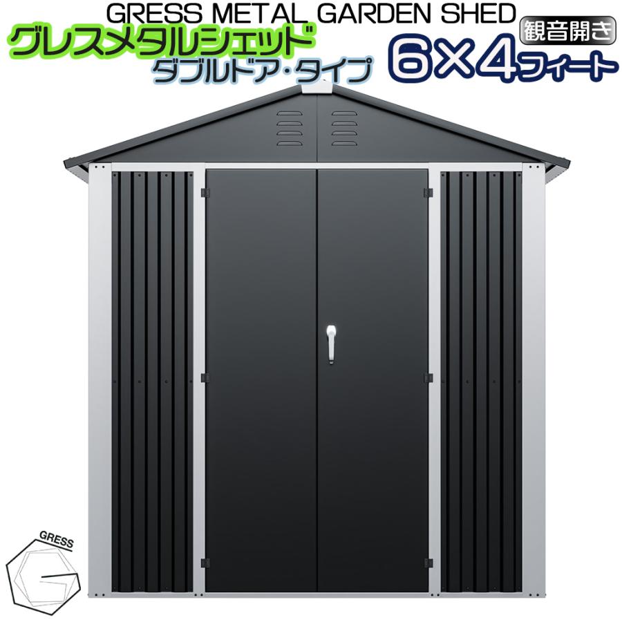物置 組立式 屋外 大型 倉庫 おしゃれ 幅161奥行101高さ185 メタル