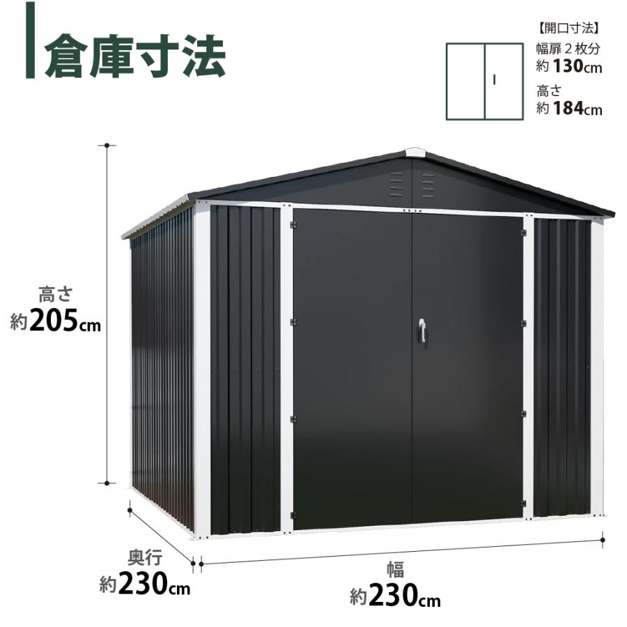 物置 組立式 屋外 大型 倉庫 おしゃれ 幅230奥行230高さ205 メタル