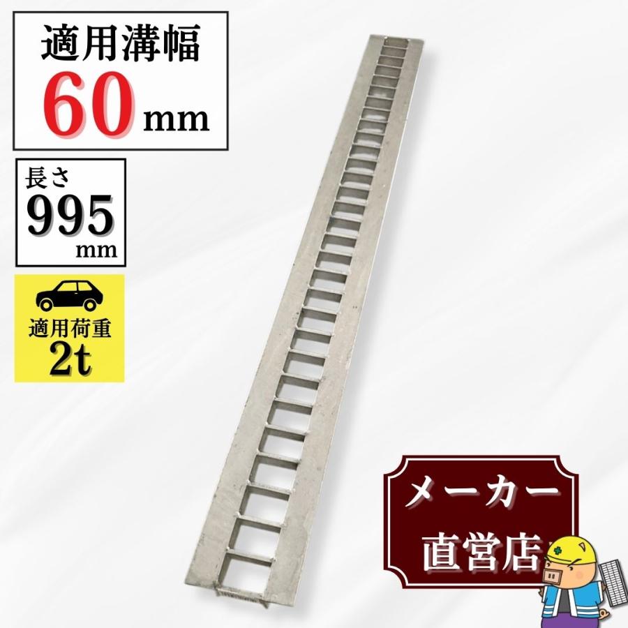 法山本店 【ランキング受賞！】 グレーチング U字溝 HGU-60-19 溝幅