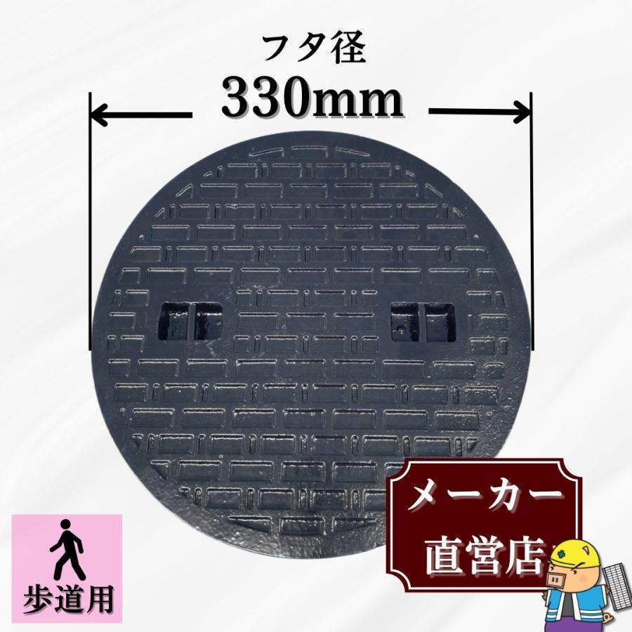 マンホール 鋳鉄製 MK-C-330 蓋のみ フタ外径330mm(穴径295mm) 歩道用荷重 規格 普及型  法山本店（Yahoo!・メーカー公式直営店ぐれとんファクトリー）