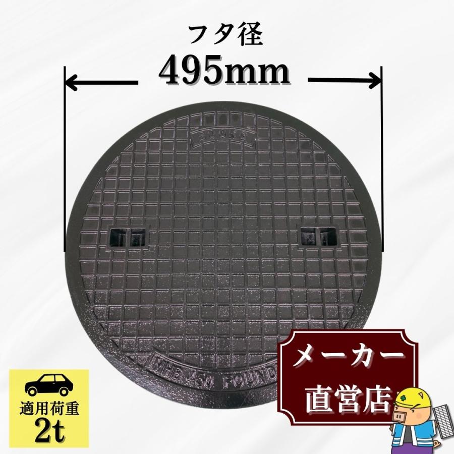 【業者様からのリピート多数！】 マンホール 鋳鉄製 MK-1-450 蓋のみ フタ外径495mm(穴径450mm) 乗用車荷重 T-2 規格 普及型 法山本店（Yahoo!・メーカー公式直営店ぐれとんファクトリー）