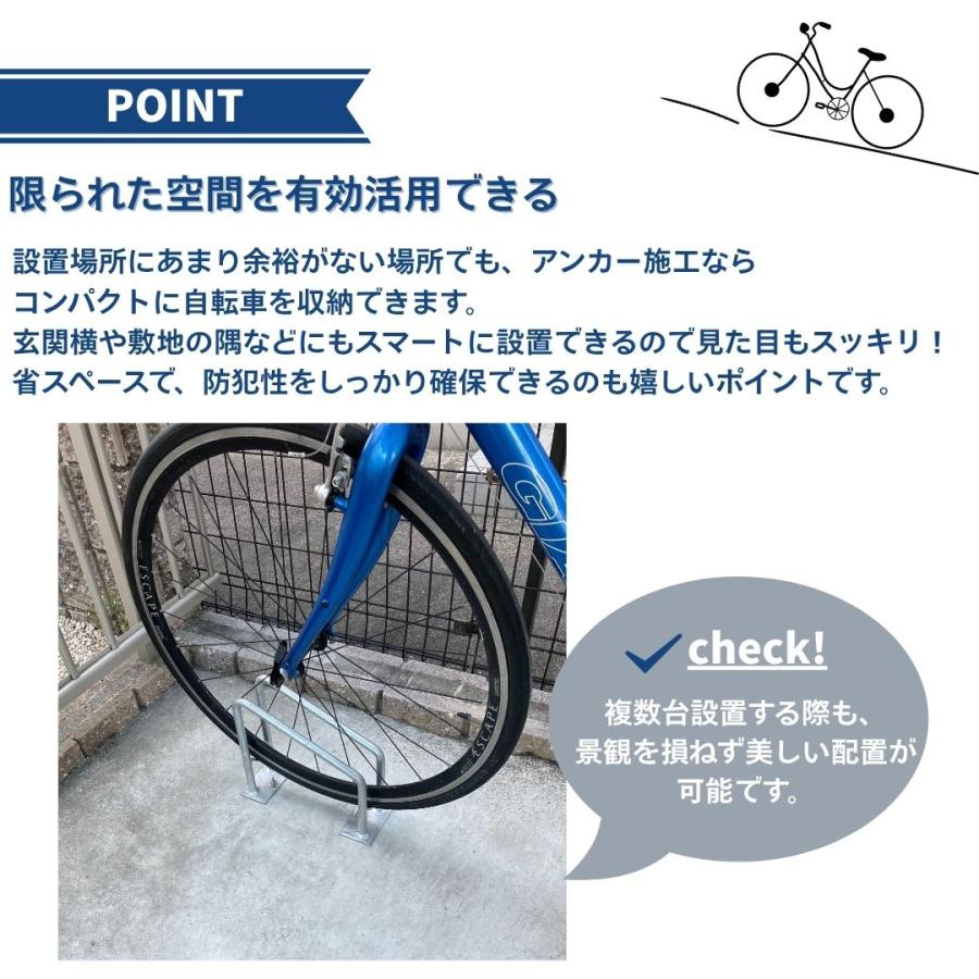 サイクルスタンド アンカー施工用 スチール製 亜鉛メッキ仕上げ