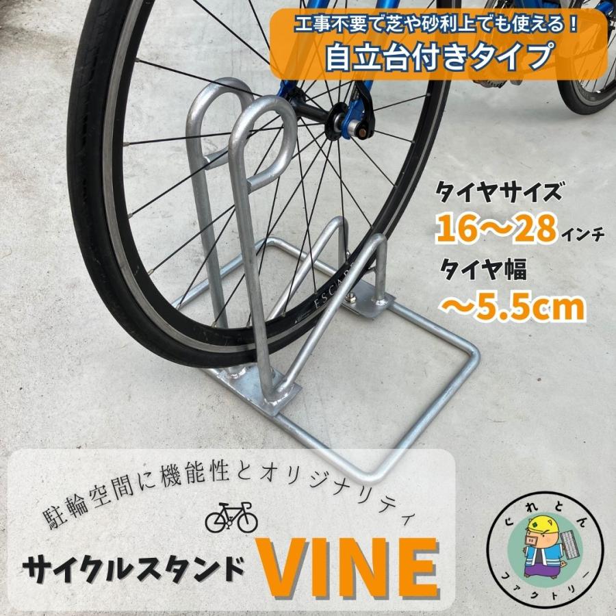 サイクルスタンド 自立台付き スチール製 亜鉛メッキ仕上げ 16〜28