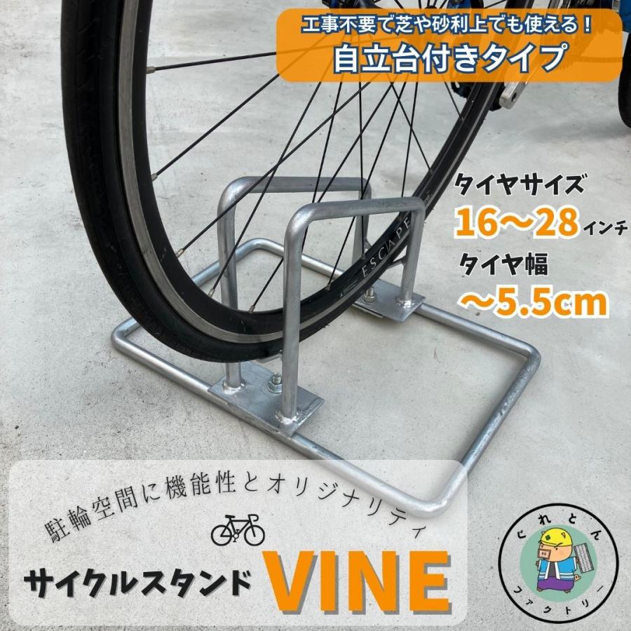 サイクルスタンド 自立台付き スチール製 亜鉛メッキ仕上げ 16〜28