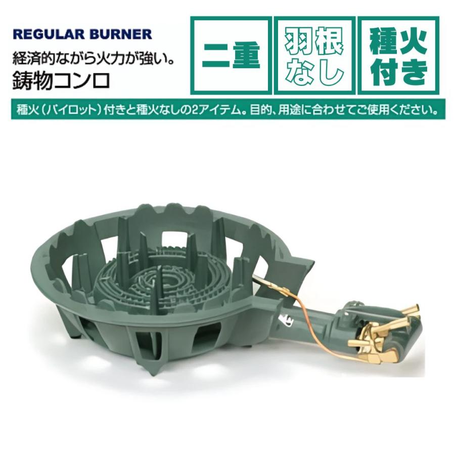 鋳物コンロ 二重 羽根なし 種火付TS-210P 全長505×直径330 タチバナ製作所 TS-210P 鋳物コンロ 二重 羽根なし 種火付 単品/下枠
