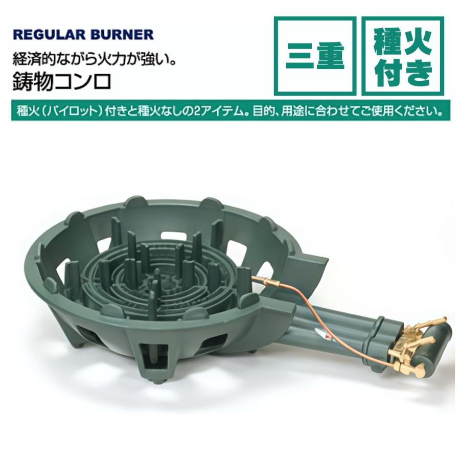 タチバナ製作所 TS-330P 鋳物コンロ 三重 種火付 単品/下枠セット LPガス/都市ガス（Yahoo!・メーカー公式直営店ぐれとんファクトリー）
