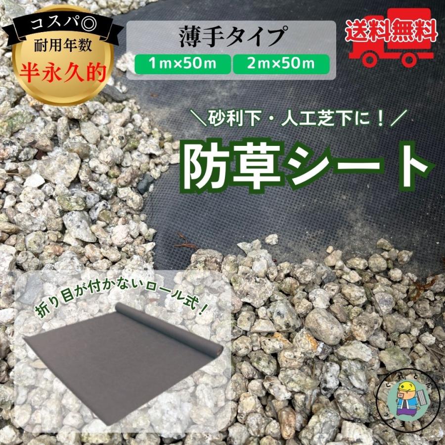法山本店 防草シート1m×50m HS-W1 半永久耐用 農用シート 砂利下