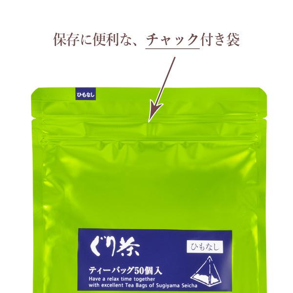まとめ買いセット・本州四国九州は送料無料】徳用 ぐり茶ティーバッグ