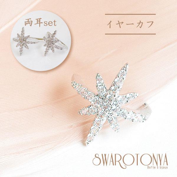 【SA!YO⭐︎さま専用】スワロフスキー　モンタナサファイアと輝きデニムのピアス SA!YO⭐︎さま専用】スワロフスキー モンタナサファイアと輝き