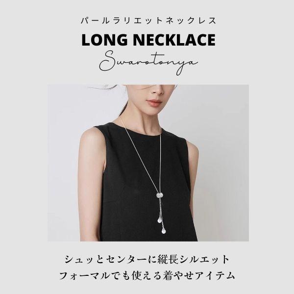 e.m. バロックパール付きシルバーネックレス ラリエット Y字 e.m. バロックパール付きシルバーネックレス ラリエット Y字