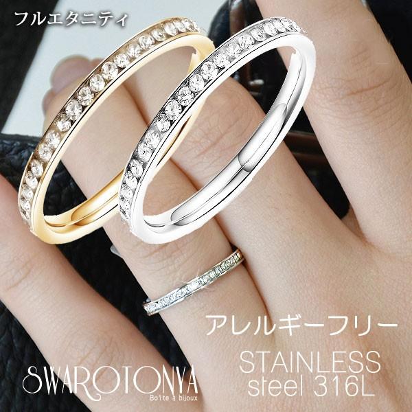 フルエタニティ ステンレス リング キュービックジルコニア 新生活