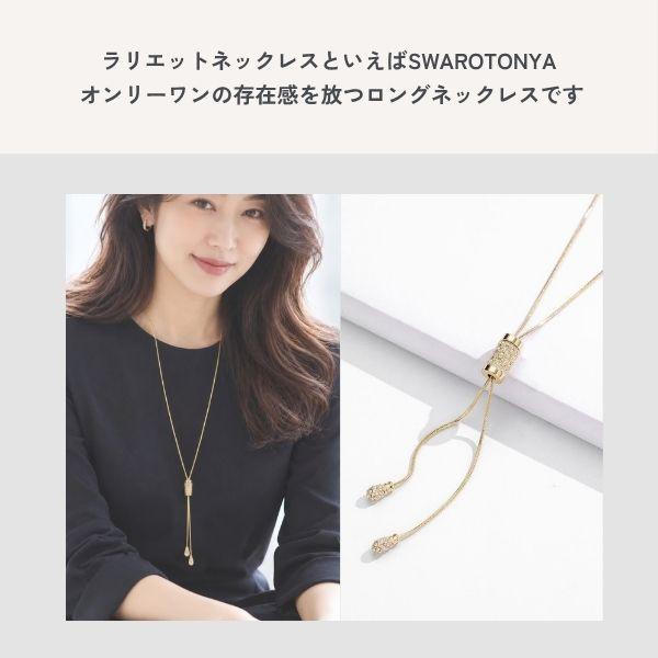 スリムデザイン ラリエット ロングネックレス Y字 ラリエット