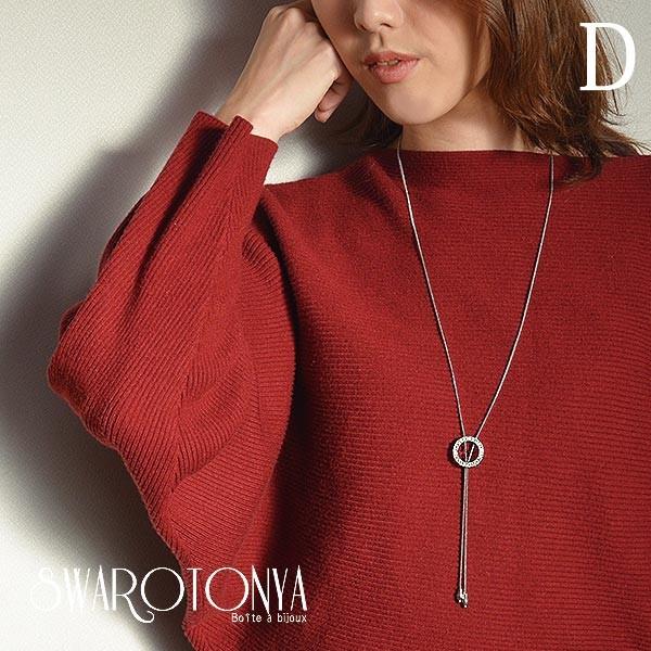 ロングネックレス サークル デザイン ラリエット Y字 ラリエット 