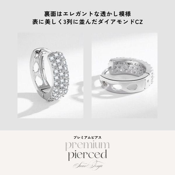 プレミアム CZダイア ハーフエタニティ フープ ピアス : SWAROTONYA 