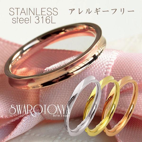 シンプル カーブデント ステンレス リング  18KGP ピンキー | 