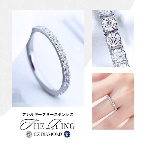 フルエタニティ ステンレス リング キュービックジルコニア