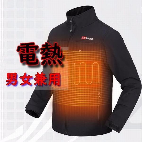 超美品 防寒着 電熱ジャケット 電熱ベスト 超軽量アウトドア 防寒対策 秋冬 防水 防寒 防風 暖かい 通学 登山 スキー Usb加熱 アウトドア クリスマスプレゼント 送料無料 Zoetalentsolutions Com
