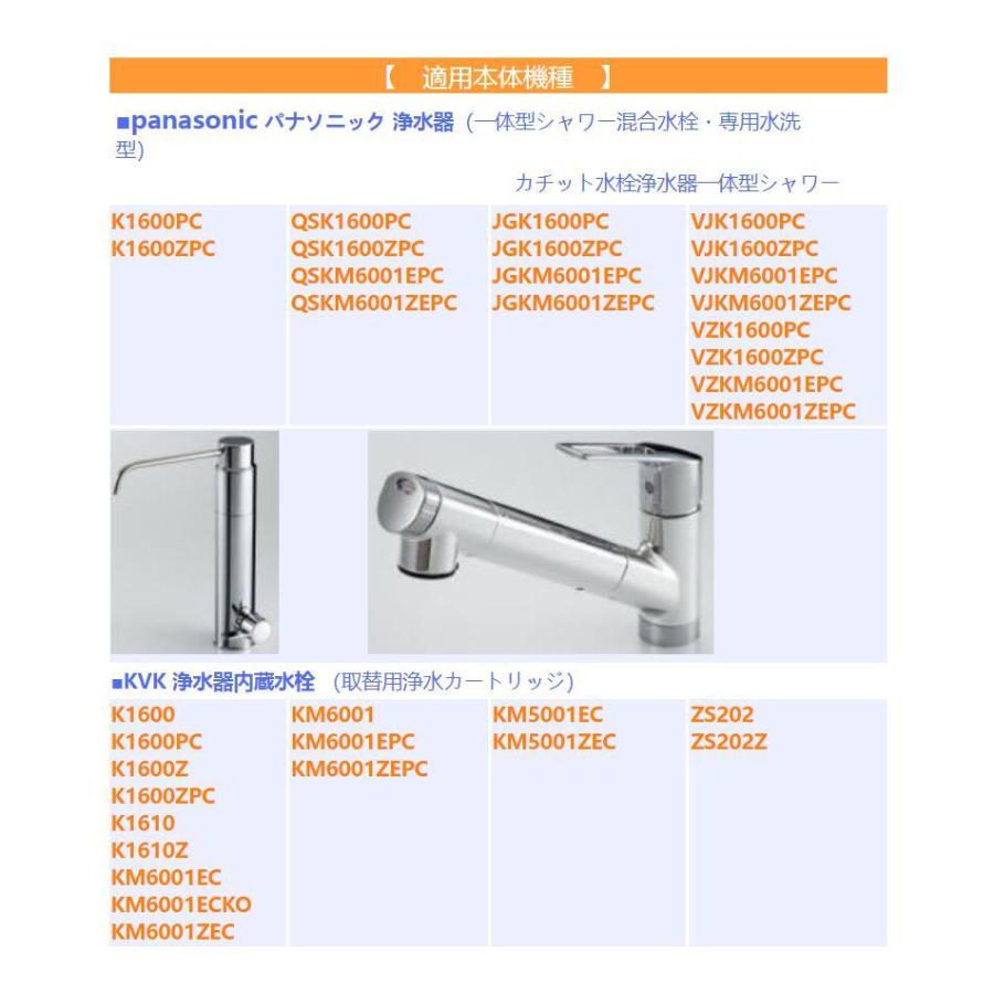 SEPZS2103PC パナソニック Panasonic【SEPZS2103PC】浄水器水栓交換用