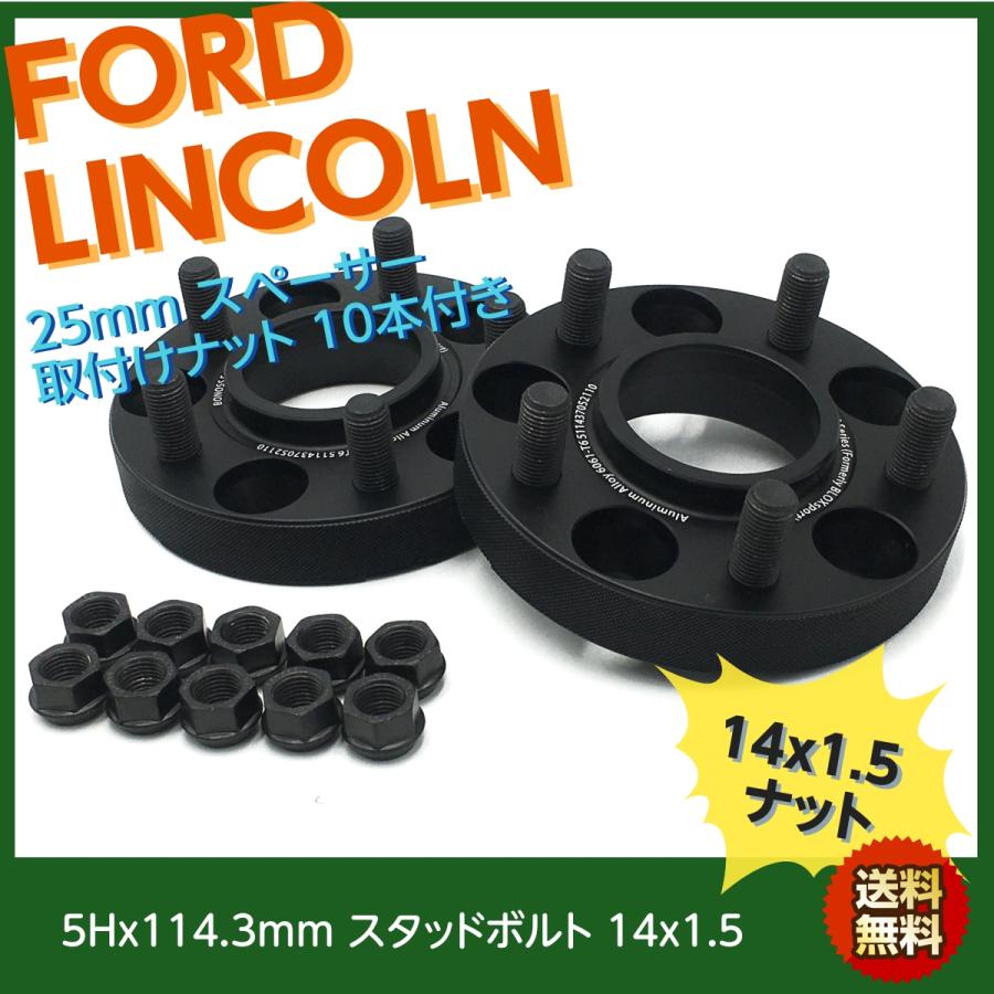 ワイトレ 25mm 5H-114.3 ハブ径70.5mm 14x1.5スタッド FORD フォード