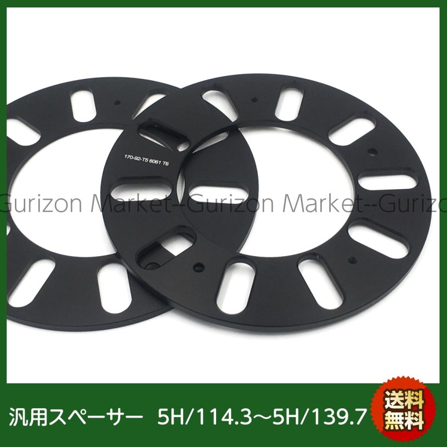 鍛造 汎用スペーサー 5mm 5H x 135 LINCOLN リンカーン ナビゲーター(5 