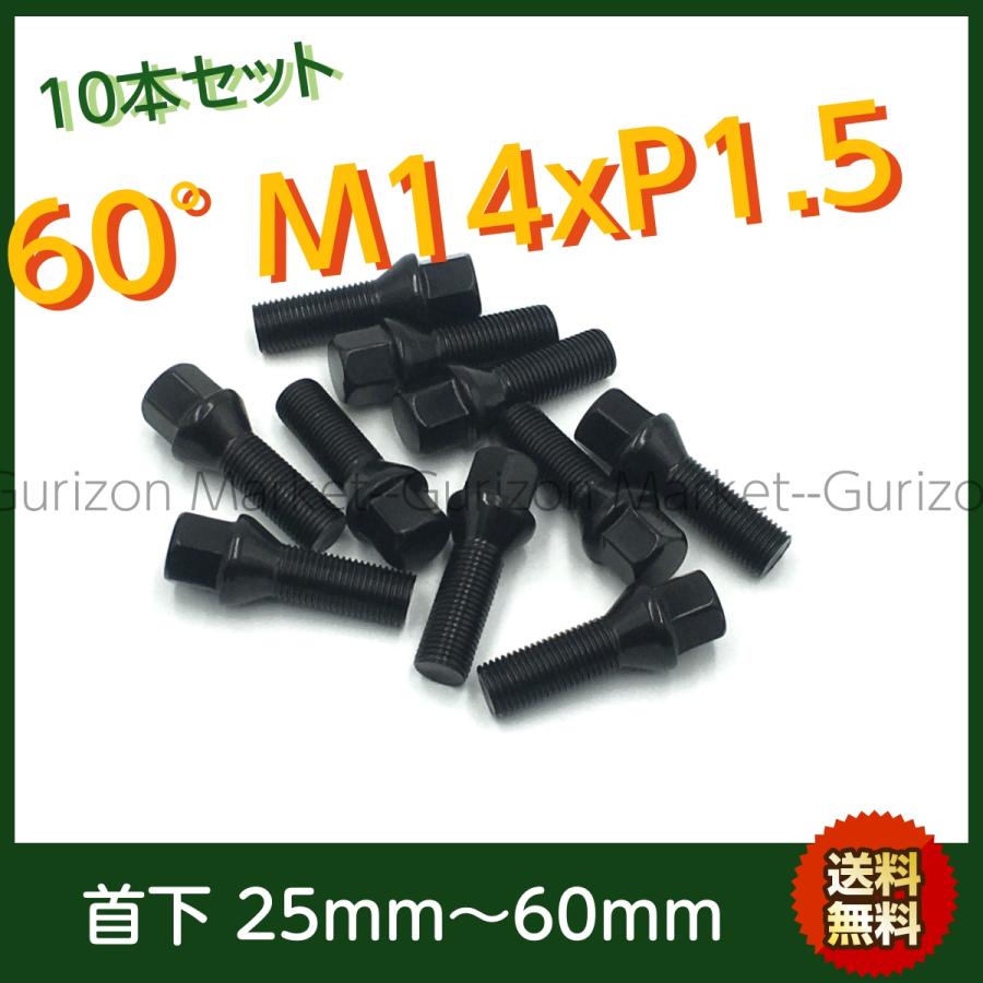 テーパー座面社外ホイール用 ブラックボルト 10本セット 60°テーパー